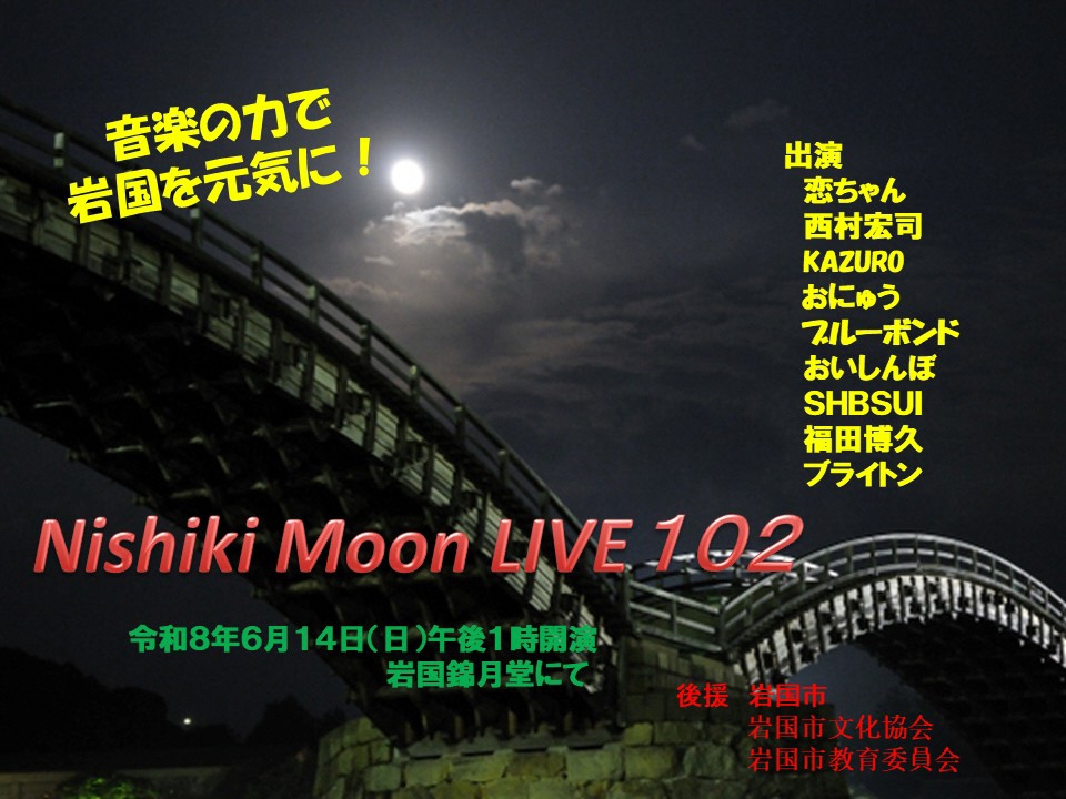 Nishiki Moon LIVE 画像