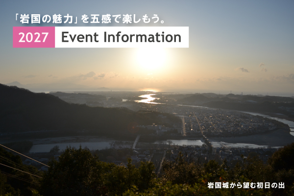 Event information│2027 画像